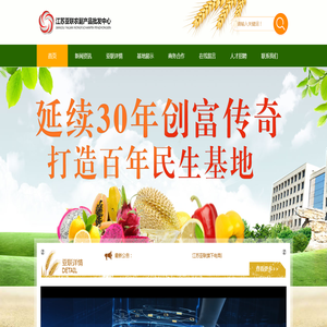 江苏亚联农副产品有限公司