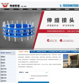 防水套管