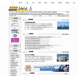 ABBS建筑论坛