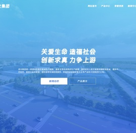 圣光集团官网