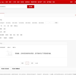 【怀远租房网