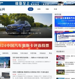 吉林省汽车门户网站