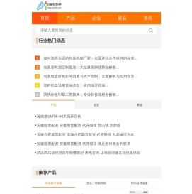 印刷包装网