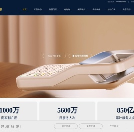 收钱吧官网