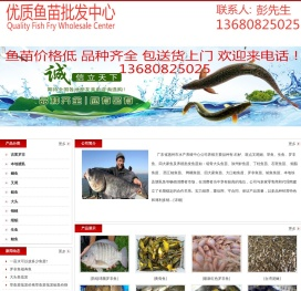 东莞鱼苗场深圳鱼苗场
