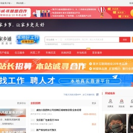 大关家乡通