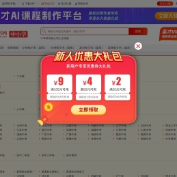 中小学学习网
