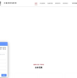 企业宣传片制作