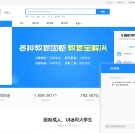 淮安教育宝