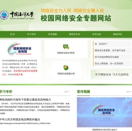 网络信息安全网