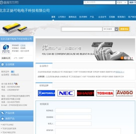北京正扬可电电子科技有限公司(ZYKD.dzsc.com)