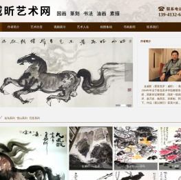 金威昕艺术网（官网）