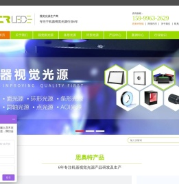 机器视觉光源