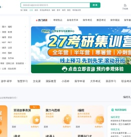 【青岛新东方】青岛新东方中小学教育