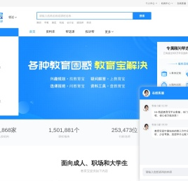 宿迁教育宝