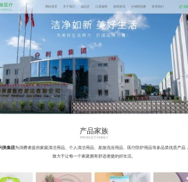 四川利美医疗用品有限公司