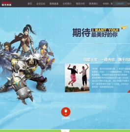 锦天科技