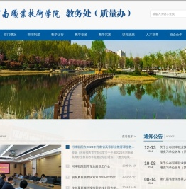 河南职业技术学院