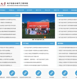电子信息与电气工程学院