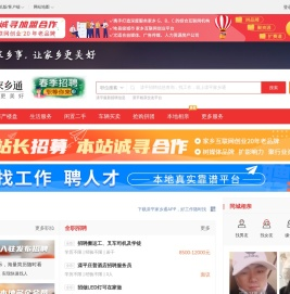 滦平家乡通