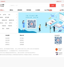 荔波县卫生人才网
