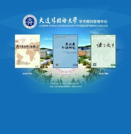 学术期刊管理中心
