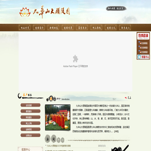 九华山大愿陵园