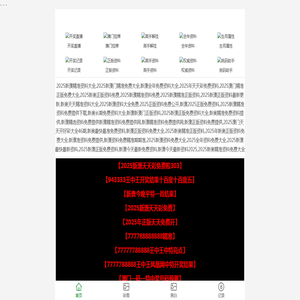 合肥市安然殡葬服务有限公司