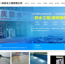 安阳防水工程