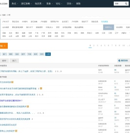 三明户外驴友群徒步爬山露营活动网站社区俱乐部