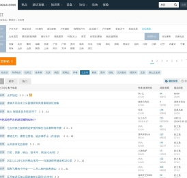七台河户外驴友群徒步爬山露营活动网站社区俱乐部