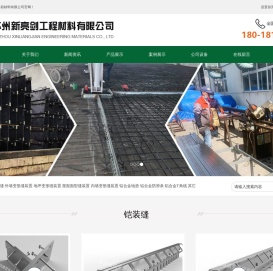 苏州新亮剑工程材料有限公司