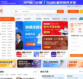 猪八戒网