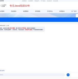 达内Java培训机构