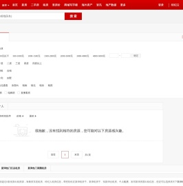 【新津租房网