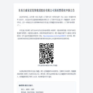 铜陵装修网