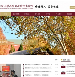延安创新学院商学院