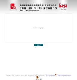 上海禹沙电子有限公司