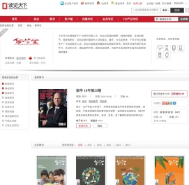 留学生