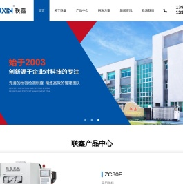 张家港市联鑫塑料机械有限公司