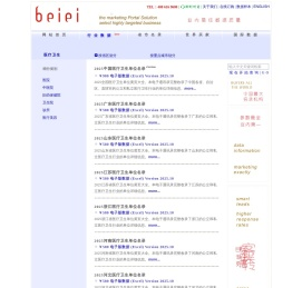 ﻿﻿2025中国医疗卫生单位名录