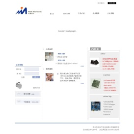 北京芯首电子科技有限公司