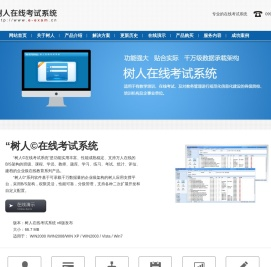 新疆考试系统