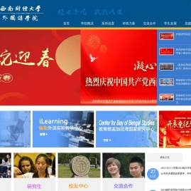 西南