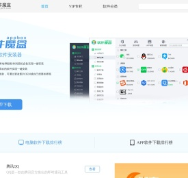 软件下载