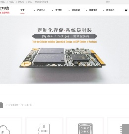 用心存储