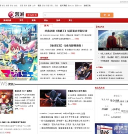 漫域联播