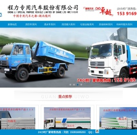 福田扫路车
