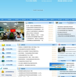 上海海事职业技术学院
