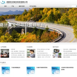 成都全过程化科技有限公司